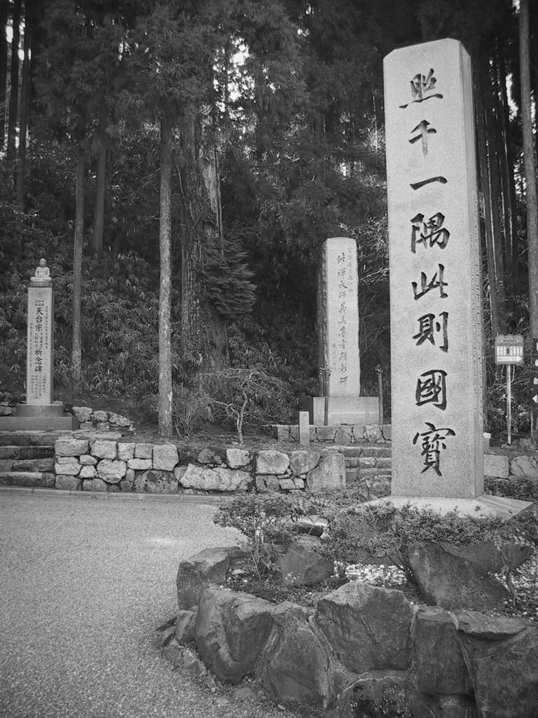 Enryaku-ji, Mt. Miei, Kyoto, Japan, 1 April 2004